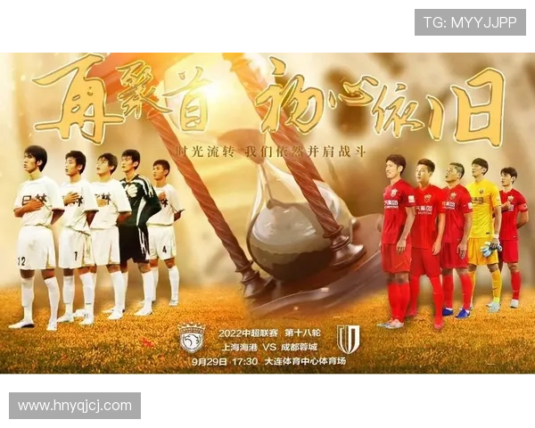 中超在线直播：本轮赛事看点与观赛指南